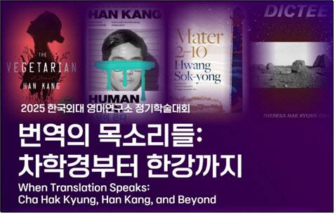 (자료 제공=한국외대)