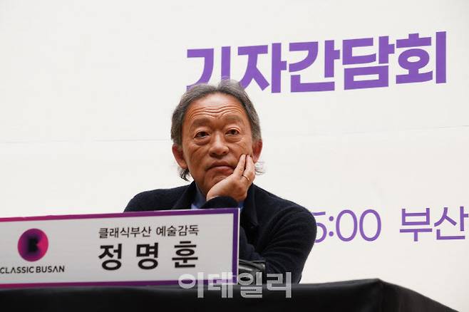 지휘자 정명훈이 19일 오후 부산 부산진구 부산콘서트홀에서 열린 라 스칼라 극장 음악감독 선임 관련 기자간담회에서 기자들 질문을 듣고 있다. (사진=부산콘서트홀)