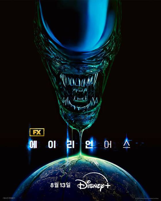 '에이리언: 어스'
