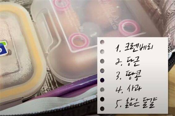 20년째 51kg을 유지하고 있다는 그는 크랜베리와 당근, 땅콩, 사과, 달걀 등으로 구성된 도시락을 챙겨다닌다. [사진=유튜브 채널 '엄지원 Umjeewon']