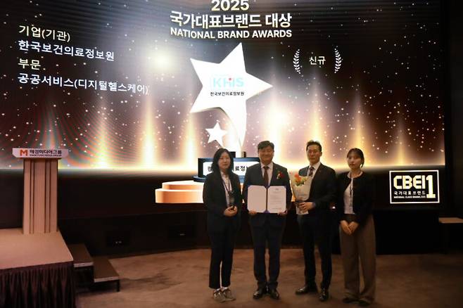 [사진=한국보건의료정보원]