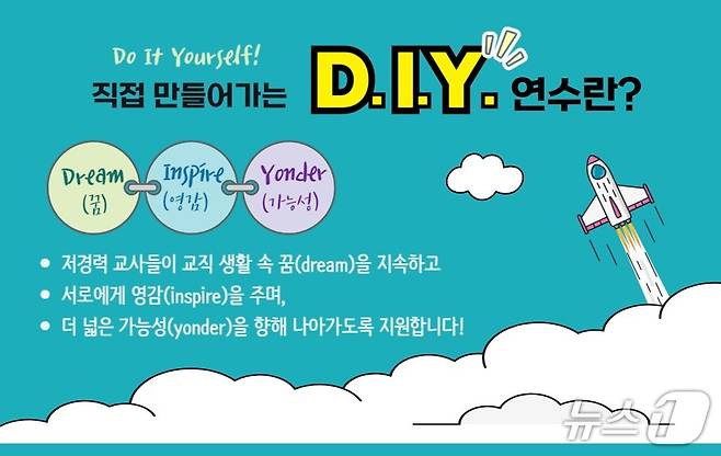 서울시교육청 제공