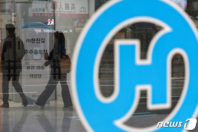 린 서울 중구 한진빌딩 모습.  2022.3.23/뉴스1 ⓒ News1 성동훈 기자