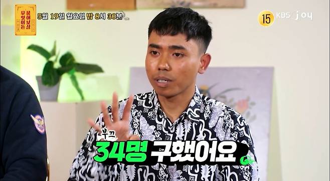 (KBS Joy '무엇이든 물어보살')