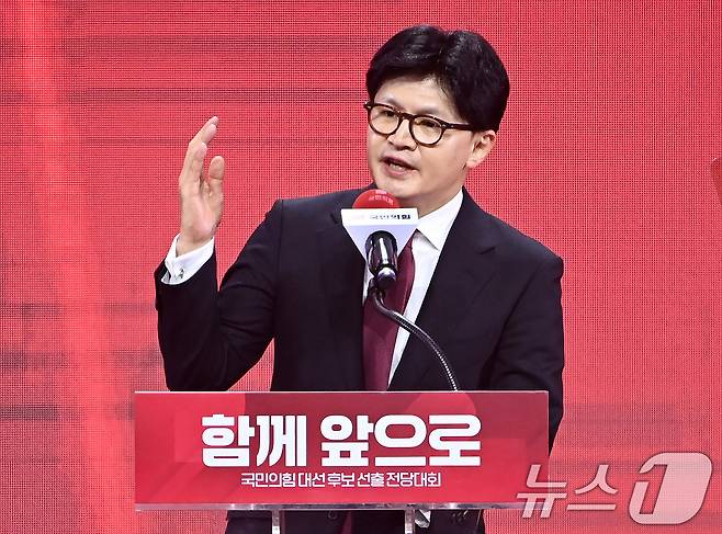 한동훈 국민의힘 대선 경선 후보가 3일 경기 고양시 킨텍스에서 열린 5차 전당대회에서 승복 연설을 하고 있다. (공동취재) 2025.5.3/뉴스1 ⓒ News1 이광호 기자