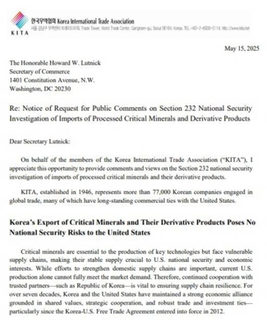 한국무역협회(무협)는 가공 핵심광물 및 파생제품에 대한 미국의 무역확장법 232조 조사와 관련해 한국 업계의 입장을 담은 공식 의견서를 지난 16일(현지시간) 미국 상무부에 제출했다고 19일 밝혔다. 가공 핵심광물 의견서 이미지. /한국무역협회