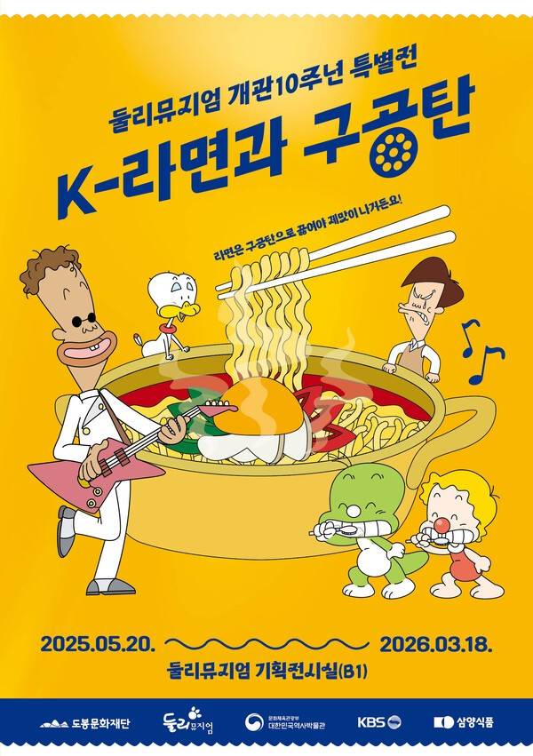 포스터(사진제공=도봉구청)