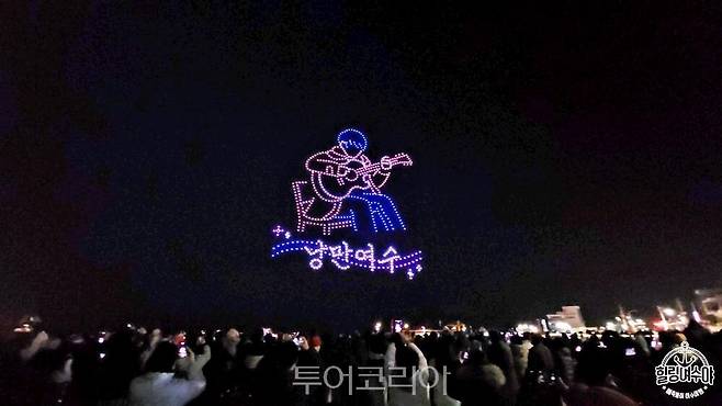 드론라이트쇼/사진-여수시