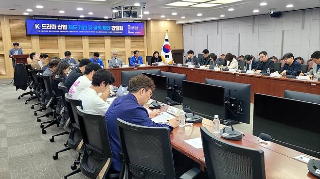 K-드라마 산업 제도 개선 및 정책 제안 간담회 [(사)한국드라마제작사협회 제공]