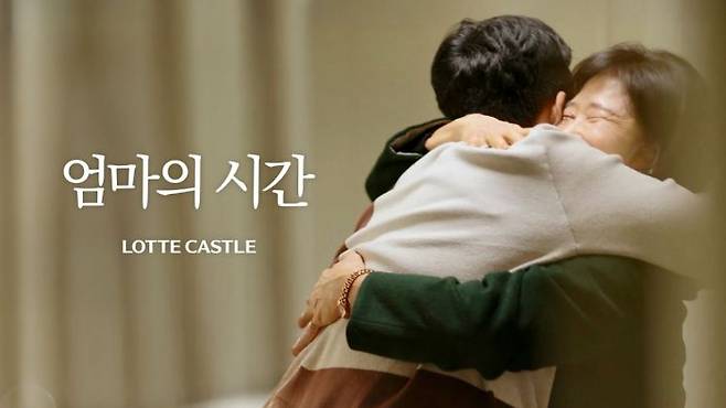 롯데건설 아파트 브랜드 공식 채널 '오케롯캐' 콘텐츠 '엄마의 시간'. 영상 공개 3주 만에 조회수 300만회를 돌파했다. 롯데건설 제공