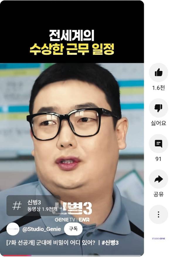 인공지능(AI)으로 자동 생성된 KT의 자체 제작 드라마 ‘신병 3′의 숏폼 영상. /KT