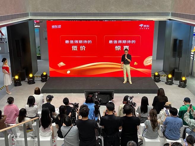 지난 15일 개점을 앞둔 중국 베이징 징둥몰에서 징둥 관계자가 '618 쇼핑축제' 전략을 발표하고 있다./이윤정 기자