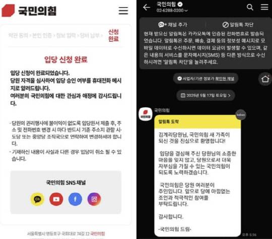 김계리 변호사 페이스북.