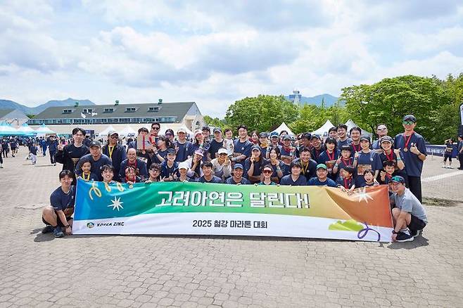 고려아연과 서린정보기술, 케이지트레이딩 등 계열사 임직원들이 지난 17일 경기도 하남시 미사경정공원에서 열린 ‘2025 철강마라톤대회’에 참가해 기념 촬영을 하고 있다.ⓒ고려아연