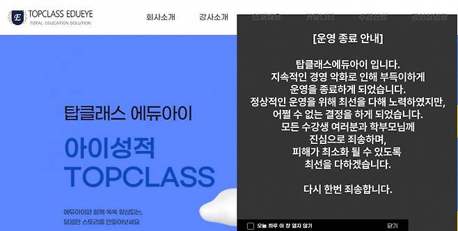 탑클래스 에듀아이 홈페이지