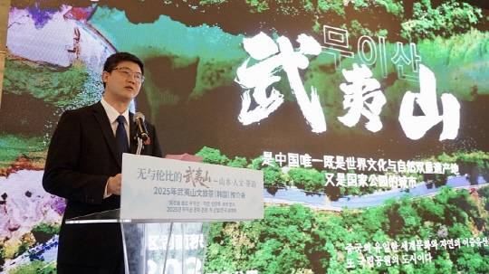 위저우(余洲）무이산시 시장이 16일 열린 통합홍보행사에서 한국 관광객들의 무이산 방문을 염원하는 발언을 하고 있다.(제공= 무이산시)