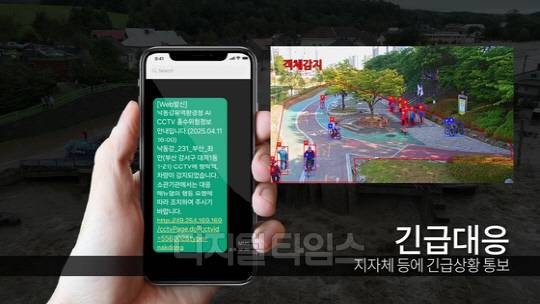 하천 주변 사람과 차량 자동 인식 인공지능(AI) CCTV와 휴대폰 안전문자. 사진=환경부