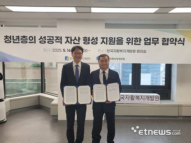 정영철 한국사회보장정보원 정보이사(오른쪽)와 정해식 한국자활복지개발원장이 저소득 청년 자산형성 업무 협약을 체결했다.