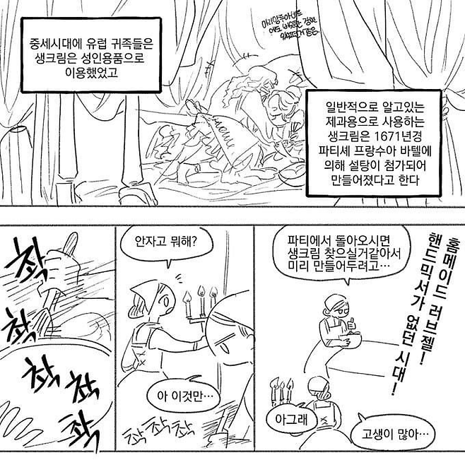 image.png 중세시대 러브젤 만화.manhwa