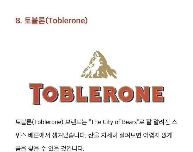 IMG_1220.jpeg 브랜드 로고 속에 숨어 있는 이스터에그.jpg 브랜드 로고 속에 숨어 있는 이스터에그.jpg 브랜드 로고 속에 숨어 있는 이스터에그.jpg