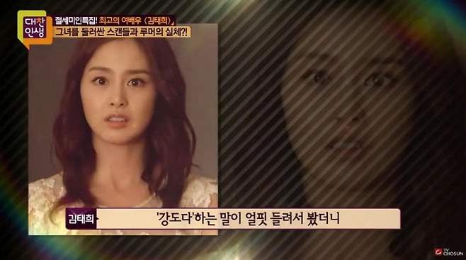 김태희 남아공에서 강도당했던 사건