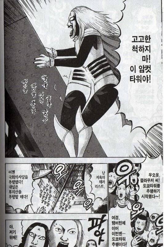 i11269816080.jpg 배우 오연서도 좋아한다는 만화 "디트로이트 메탈 씨티"