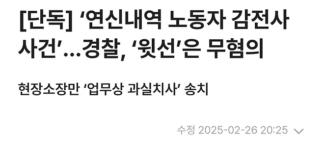 image.png 고용노동부 보도자료로 알아보는 중대재해처벌법 근황