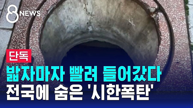 image.png 절대로 밟지 말라는 분홍 맨홀.jpg