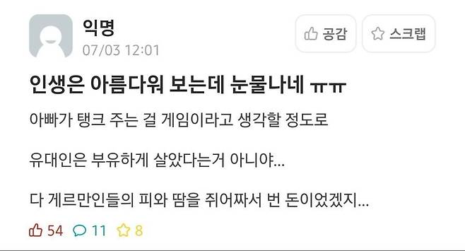 17a6fa5db764fe9e2.png.ren.jpg 인생은 아름다워 보다가 운 에타인 ㅠㅠ 인생은 아름다워 보다가 운 에타인 ㅠㅠ..jpg 인생은 아름다워 보다가 운 에타인ㅠㅠㅠ 인생은 아름다워 보다가 운 에타인 ㅠㅠ