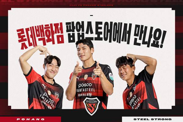 사진=포항스틸러스