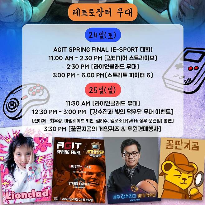 다양한 부대행사와 e스포츠 페스티벌까지