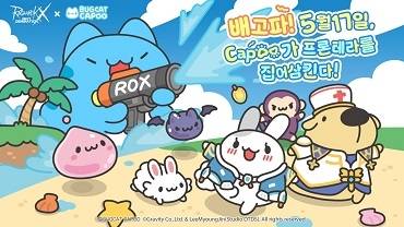 ‘라그나로크X’ x ‘버그캣 Capoo’