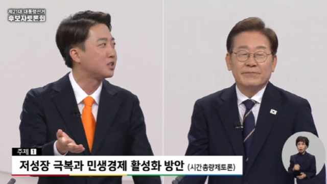 18일 서울 마포구 상암동 SBS 프리즘센터 스튜디오에서 열린 제21대 대선 1차 후보자 토론회에 참석한 이준석(왼쪽) 개혁신당 후보와 이재명 더불어민주당 후보. 중앙선거관리위원회 유튜브 채널 캡처