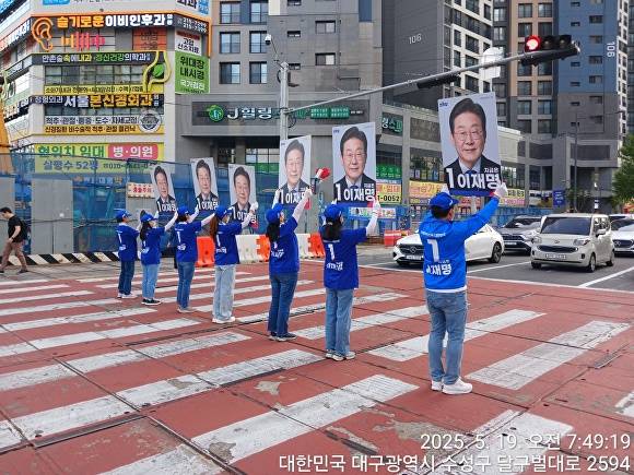 대구 수성갑 선대위가 선거운동을 펼치고 있다 [사진=민주당 대구 수성갑 선대위]