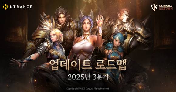 [사진=엔트런스]