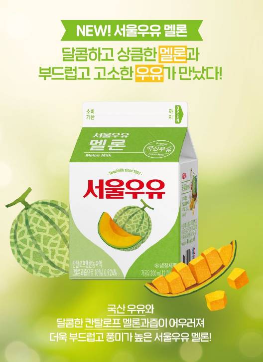 서울우유협동조합이 지난 3월 출시한 서울우유 멜론. 사진 서울우유협동조합