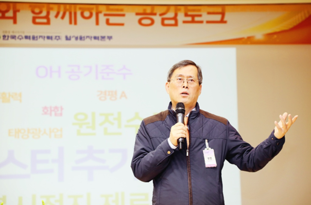 ▲ 정재훈 전 한수원 사장