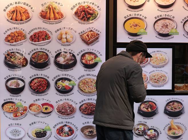지난달 1일 서울 중구 명동거리에 음식 메뉴판이 놓여있다. 연합뉴스