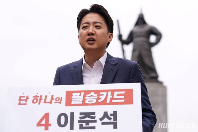 이준석 개혁신당 대선 후보가 19일 서울 종로구 광화문광장에서 열린 기자회견에서 발언하고 있다.