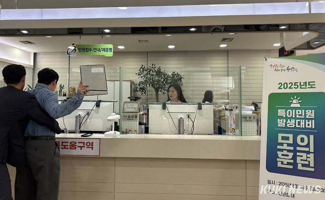 충남교육청은 19일 청 내 민원실에서 민원인의 폭언·폭행 등 비상상황에 대비한 경찰 합동 모의훈련과 출입 제한·퇴거 조치 관련 실무 교육을 실시했다.&nbsp;