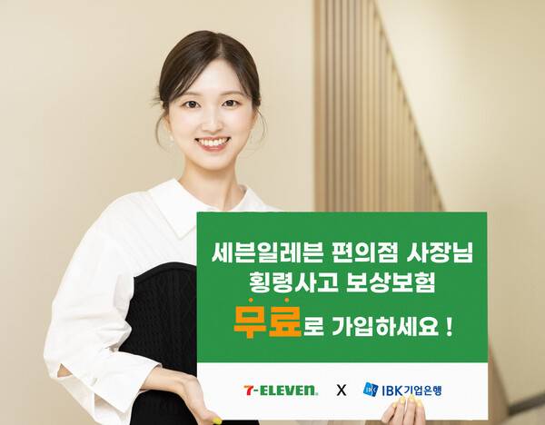 IBK기업은행 제공.