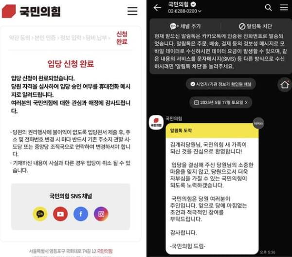 김계리 변호사 페이스북 캡처