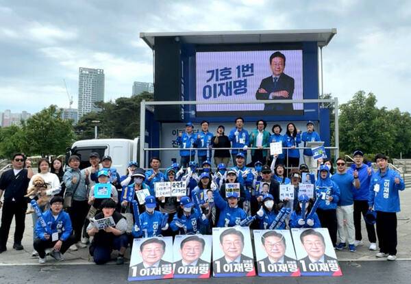 더불어민주당 인천시당 선대위가 ‘이재명 후보’ 유세를 펼치고 기념촬영을 하고 있다. 경기일보DB