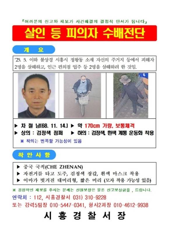 [사진출처=경기남부경찰청]