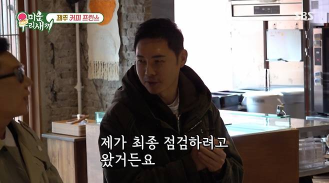 이동건의 카페를 방문한 유정수 대표. /사진=SBS '미운 우리 새끼' 캡처