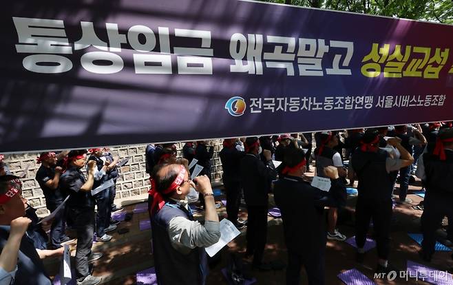 (서울=뉴스1) 이동해 기자 = 서울시버스노동조합원들이 14일 오전 서울 중구 서울시청 서소문별관 앞에서 열린 서울시 규탄 결의대회에서 구호를 외치고 있다. 2025.5.14/뉴스1  Copyright (C) 뉴스1. All rights reserved. 무단 전재 및 재배포,  AI학습 이용 금지. /사진=(서울=뉴스1) 이동해 기자