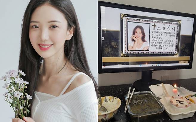 MBC가 자사 기상캐스터 고(故) 오요안나씨에 대한 직장 내 괴롭힘 조사 결과를 보도하며 유족에게 사과했다. /사진=인스타그램 갈무리