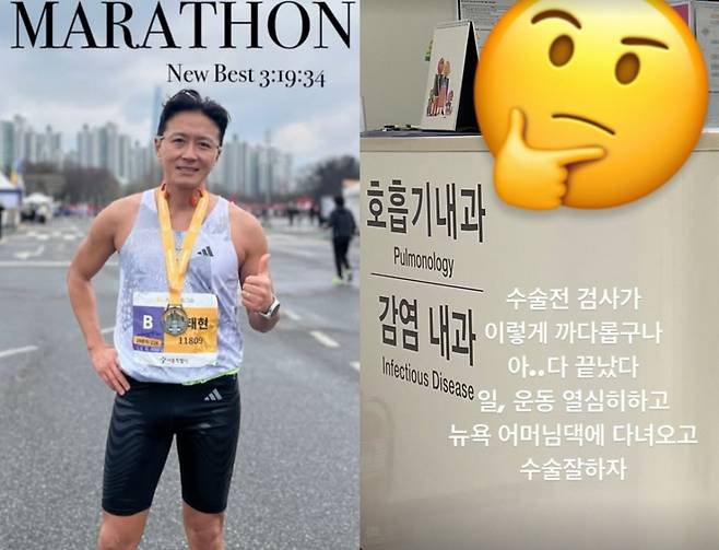 갑상선암(갑상샘암) 투병 소식을 전한 진태현이 수술 준비를 끝낸 근황을 공개했다. /사진=인스타그램 갈무리