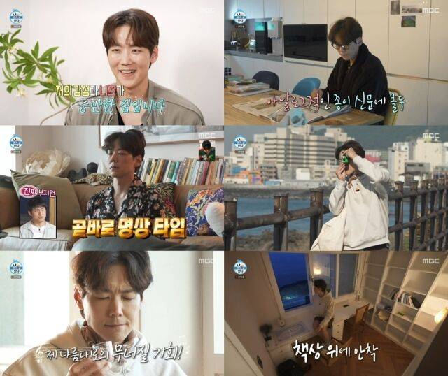 MBC '나 혼자 산다'