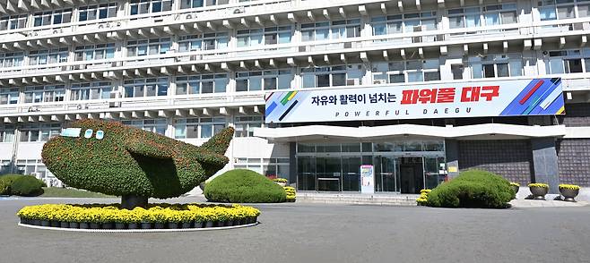 대구시청 산경동청사 전경.[대구시 제공]